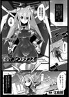 ヒロインメンテナンス 恥辱の救命デトックス【単話】試し読み1ページ
