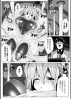 ヒロインメンテナンス 恥辱の救命デトックス【単話】試し読み5ページ