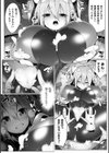 ヒロインメンテナンス 恥辱の救命デトックス【単話】試し読み7ページ