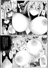 ヒロインメンテナンス 恥辱の救命デトックス【単話】試し読み8ページ