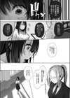 良妻ちゃん試し読み7ページ
