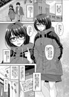 同じ学部の地味なあの娘がドスケベボディのH大好きちゃんだった件試し読み3ページ