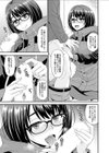 同じ学部の地味なあの娘がドスケベボディのH大好きちゃんだった件試し読み5ページ