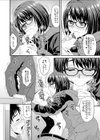 同じ学部の地味なあの娘がドスケベボディのH大好きちゃんだった件試し読み6ページ