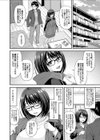 同じ学部の地味なあの娘がドスケベボディのH大好きちゃんだった件試し読み8ページ