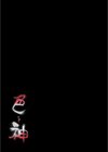 色神-イロガミ-試し読み2ページ
