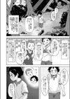 色神-イロガミ-試し読み4ページ