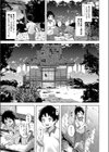色神-イロガミ-試し読み5ページ