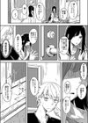 雨降るあくる日あの子をうちに試し読み4ページ