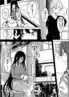 雨降るあくる日あの子をうちに試し読み6ページ