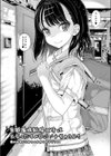 首都圏現役制服女子は出会ったその日にハメちゃうよ？試し読み5ページ