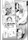 とろけるささやき試し読み4ページ
