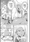 とろけるささやき試し読み5ページ