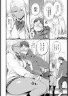 とろけるささやき試し読み6ページ