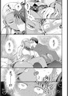 とろけるささやき試し読み7ページ