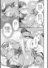 とろけるささやき試し読み11ページ