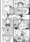とろけるささやき試し読み12ページ