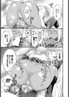 とろけるささやき試し読み13ページ