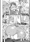 とろけるささやき試し読み18ページ