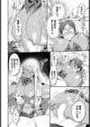 とろけるささやき試し読み20ページ