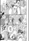 とろけるささやき試し読み21ページ