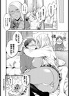 とろけるささやき試し読み24ページ