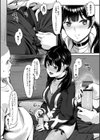 制服の内側 【FANZA限定】【デジタル特装版】試し読み8ページ