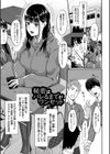 制服の内側 【FANZA限定】【デジタル特装版】試し読み13ページ