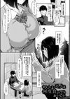 制服の内側 【FANZA限定】【デジタル特装版】試し読み17ページ