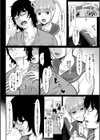 制服の内側 【FANZA限定】【デジタル特装版】試し読み26ページ