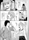 制服の内側 【FANZA限定】【デジタル特装版】試し読み27ページ