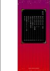 妻でも母でもなくなる日 【FANZA限定】【デジタル特装版】試し読み2ページ
