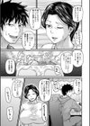 妻でも母でもなくなる日 【FANZA限定】【デジタル特装版】試し読み7ページ