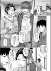妻でも母でもなくなる日 【FANZA限定】【デジタル特装版】試し読み11ページ
