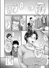 妻でも母でもなくなる日 【FANZA限定】【デジタル特装版】試し読み12ページ
