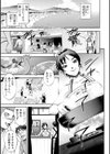 西垣さんの粋な性活試し読み7ページ