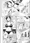 西垣さんの粋な性活試し読み8ページ