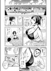 西垣さんの粋な性活試し読み9ページ