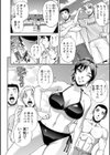 西垣さんの粋な性活試し読み10ページ