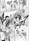 西垣さんの粋な性活試し読み11ページ