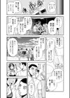 西垣さんの粋な性活試し読み13ページ