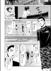 西垣さんの粋な性活試し読み14ページ
