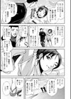 西垣さんの粋な性活試し読み15ページ