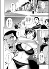 西垣さんの粋な性活試し読み16ページ