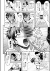 西垣さんの粋な性活試し読み18ページ