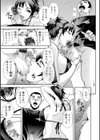 西垣さんの粋な性活試し読み19ページ