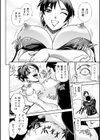 西垣さんの粋な性活試し読み20ページ