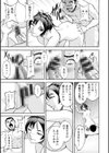 西垣さんの粋な性活試し読み23ページ