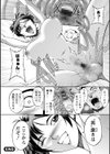 西垣さんの粋な性活試し読み24ページ