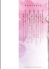 スキだらけ試し読み2ページ
